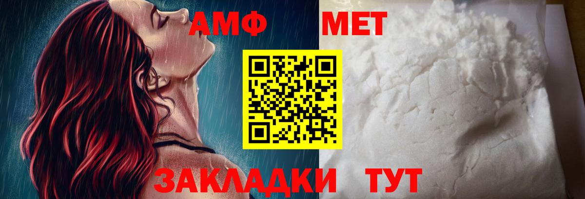 Заводоуковск  Амфетамин Premium  Amphetamine  Вход с VPN 
