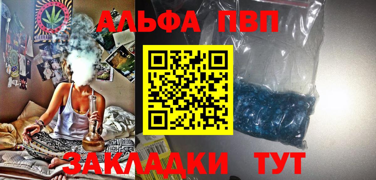 Заводоуковск  APVP мука  Alpha-PVP СК  Вход с VPN 