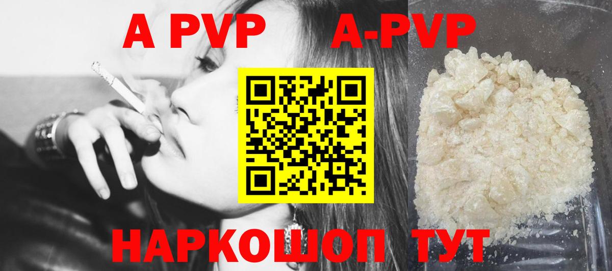 A-PVP  Alfa_PVP Crystall  Заводоуковск  A-PVP крисы CK  Alpha-PVP крисы CK 
