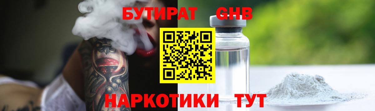 Заводоуковск  Бутират оксана  БУТИРАТ  Вход с VPN 