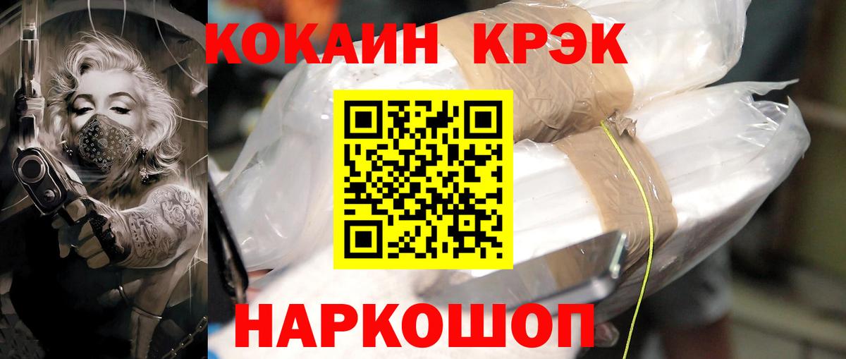 КОКАИН Колумбийский  Кокаин  Заводоуковск  цены   Вход с VPN  КОКАИН 97% 