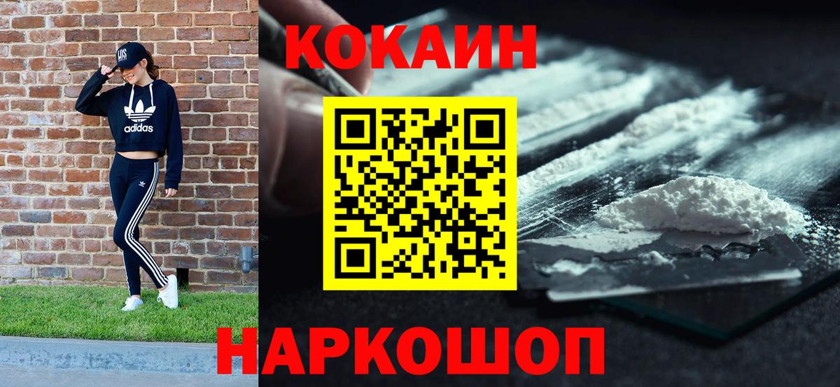 Cocaine Columbia  КОКАИН  КОКАИН Колумбийский  Заводоуковск 