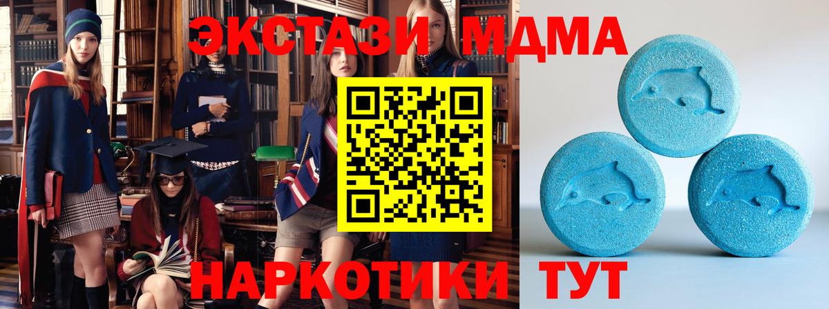Ecstasy MDMA  ЭКСТАЗИ TESLA  Экстази  Заводоуковск  KRAKEN зеркало  Вход с VPN 