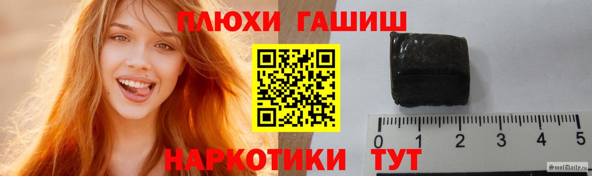 ГАШ Premium  ГАШИШ  Заводоуковск 