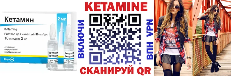 КЕТАМИН ketamine закладки hydra как войти Заводоуковск