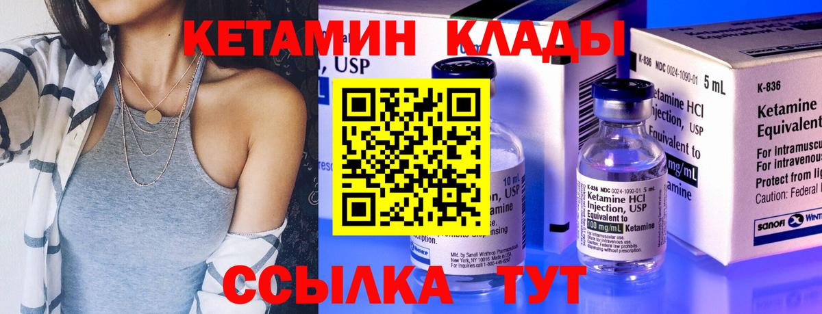 Кетамин VHQ  Вход с VPN  КЕТАМИН ketamine  Заводоуковск 
