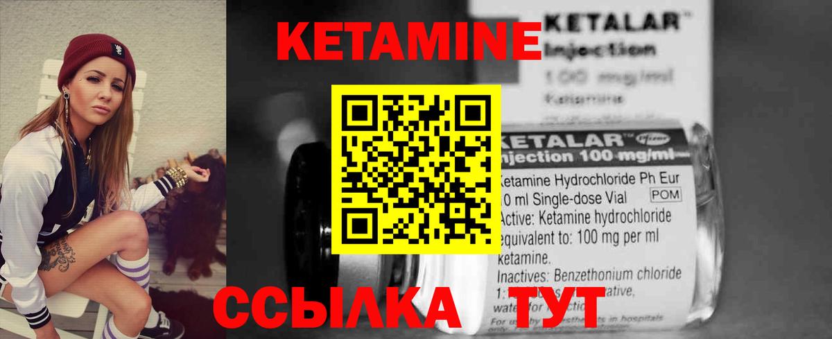 КЕТАМИН ketamine Заводоуковск