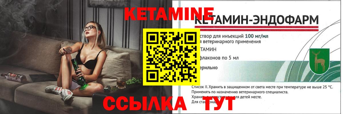 Кетамин ketamine  OMG ссылки  Заводоуковск 