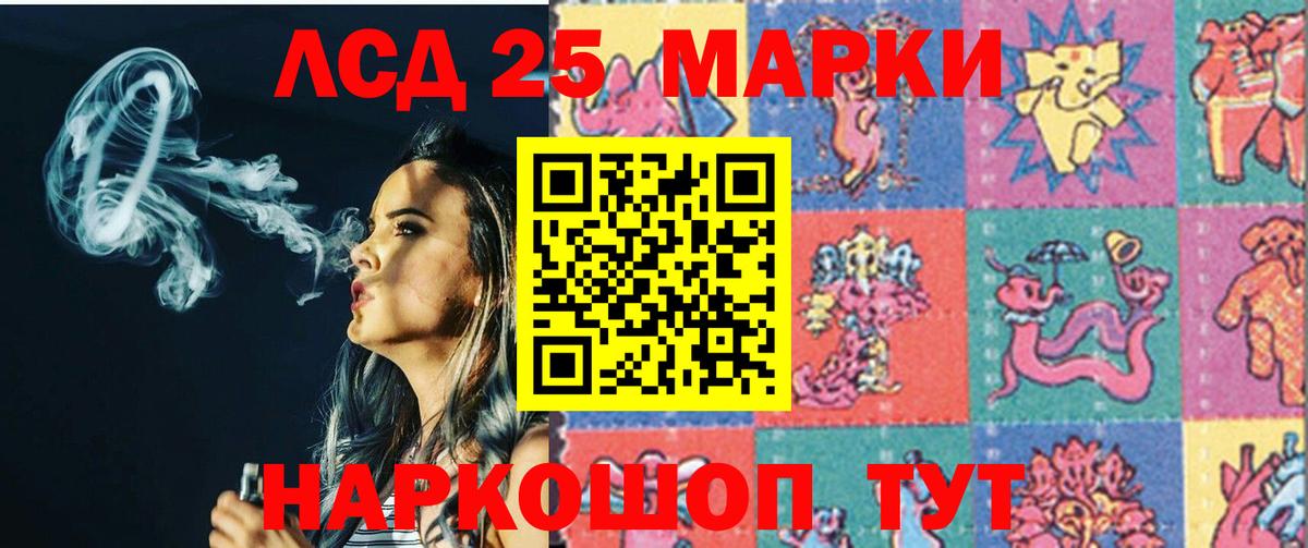 LSD-25 экстази кислота  Заводоуковск 