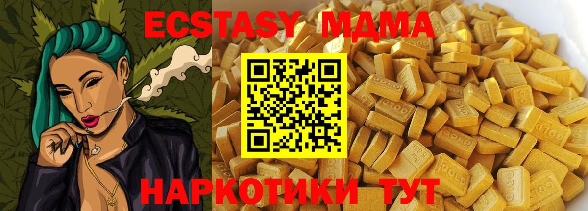 МДМА Molly Заводоуковск