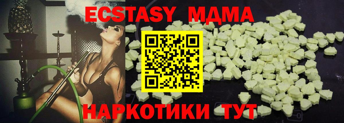 МДМА Molly  МДМА  Вход с VPN  Заводоуковск  MDMA Molly 