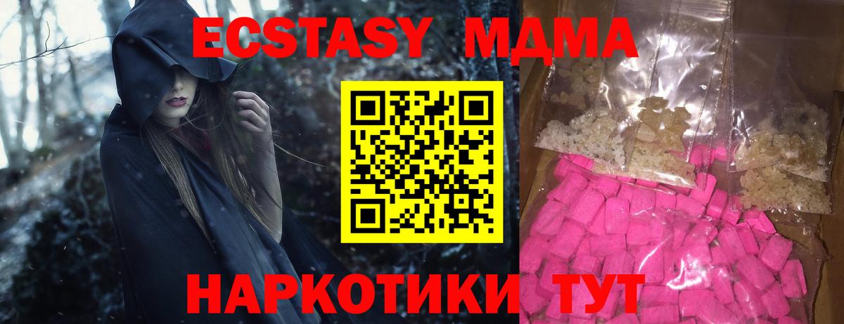 МДМА молли  Заводоуковск  МДМА Molly 