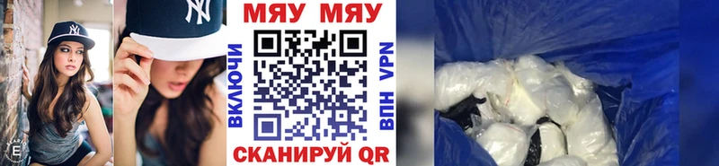 MEGA зеркало  магазин  наркотиков  Заводоуковск  МЯУ-МЯУ VHQ 