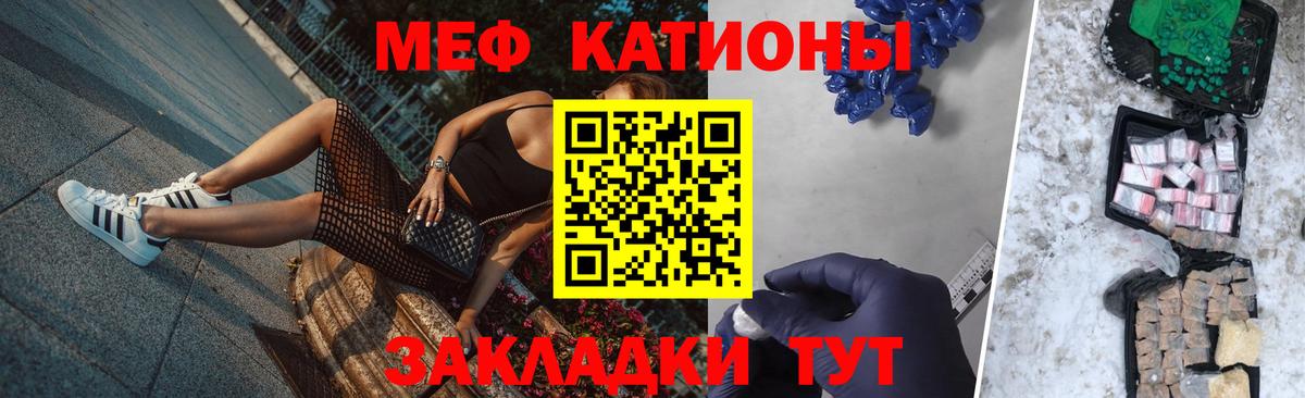 Меф  МЕФ мука  МЕФ  Заводоуковск  Вход с VPN 