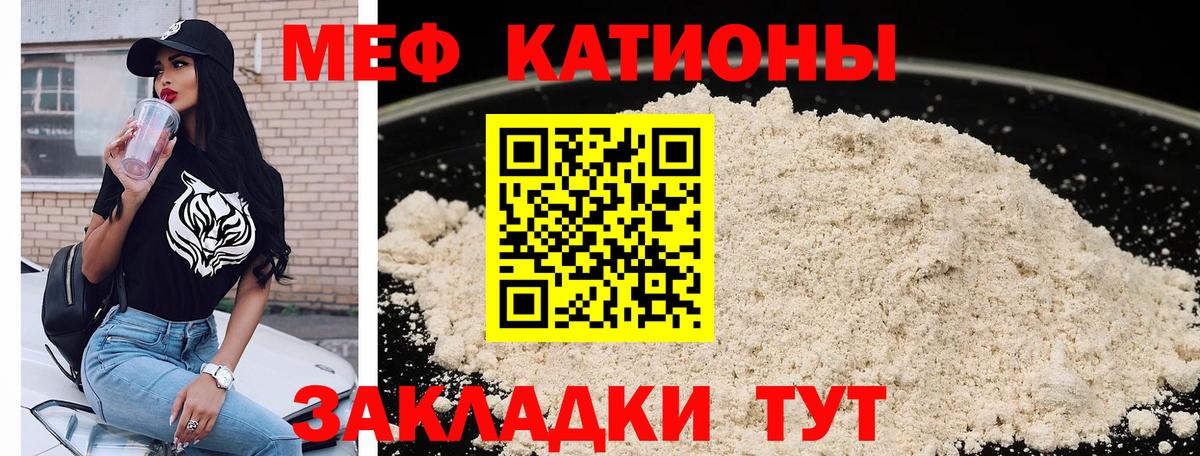 Мефедрон  Заводоуковск