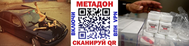 как найти наркотики Заводоуковск МЕТАДОН кристалл