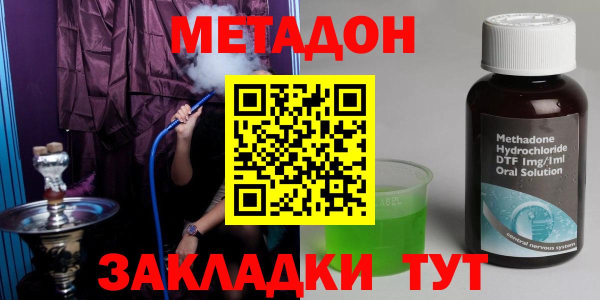 Метадон кристалл  Метадон methadone  Заводоуковск 