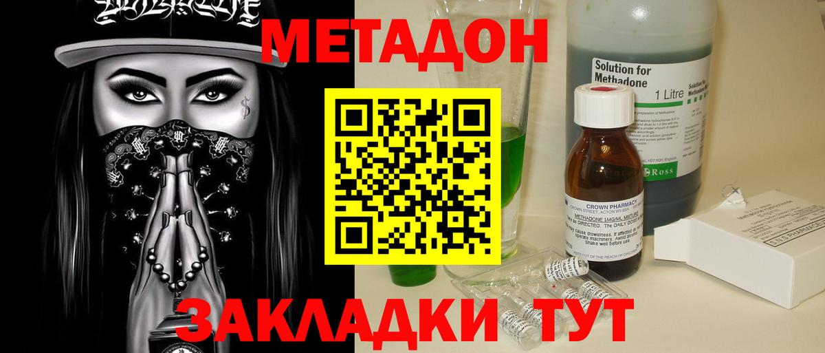 гидра как зайти  МЕТАДОН VHQ  Вход с VPN  Заводоуковск 