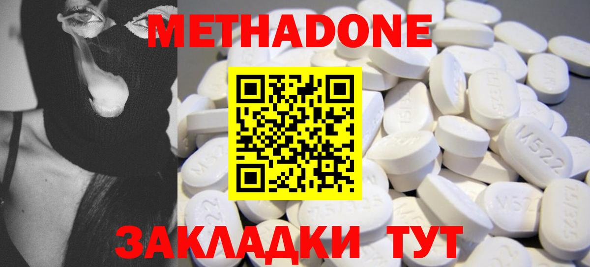 Метадон мёд Заводоуковск