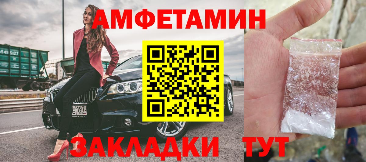 Метамфетамин Декстрометамфетамин 99.9% Заводоуковск