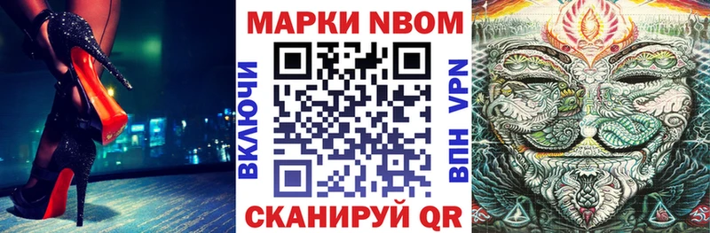 Марки NBOMe 1,8мг блэк спрут ссылка Заводоуковск наркошоп