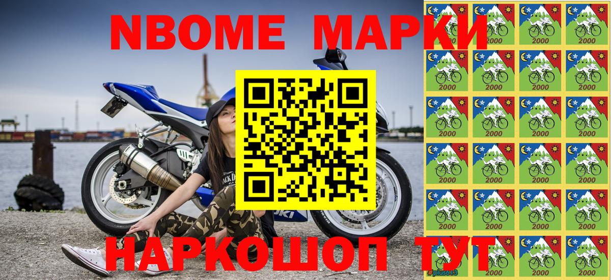 Марки NBOMe 1,5мг  Марки N-bome  Заводоуковск 