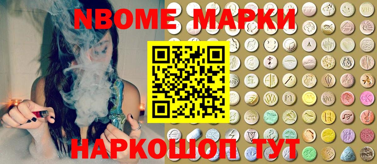 Наркотические марки 1,8мг  Вход с VPN  Наркотические марки 1,8мг  Заводоуковск 