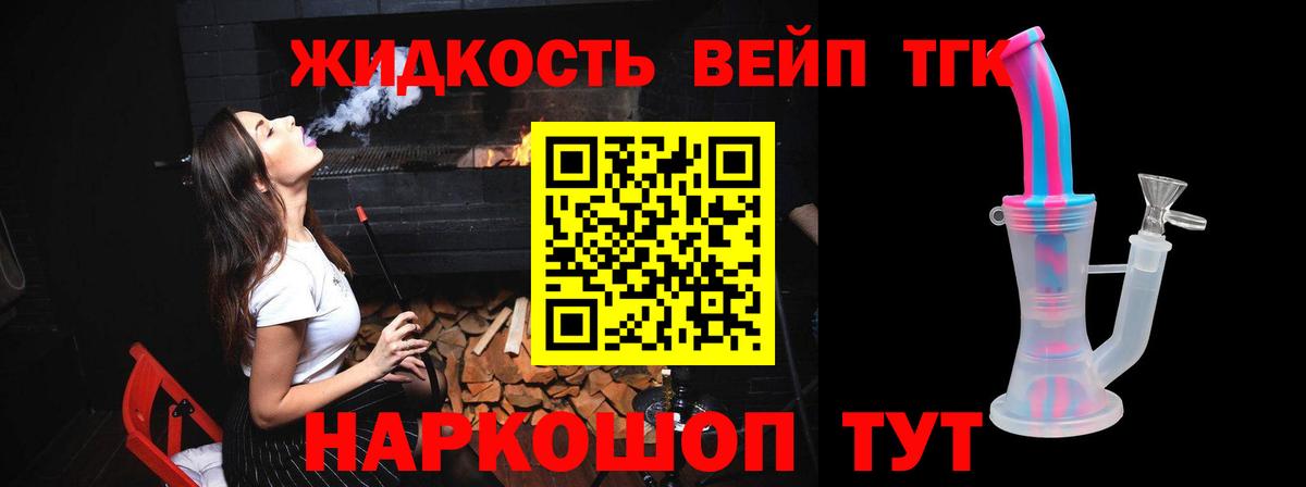 ТГК гашишное масло Заводоуковск