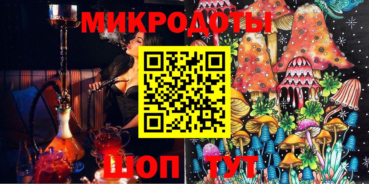 Заводоуковск  Галлюциногенные грибы мицелий  Вход с VPN 